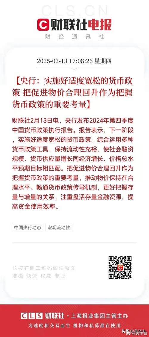 央行：建议加大货币政策调控强度，提高货币政策调控前瞻性、针对