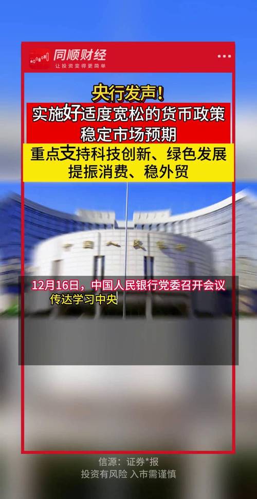 中国人民银行2025年第二季度货币政策委员会例会_中国货币政策适度宽松_央行汇率措施