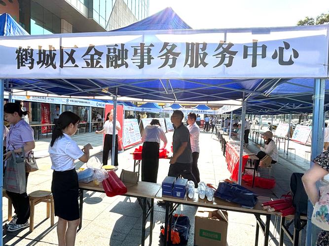 白城金融守护嘉年华_金融知识普及活动_金融嘉年华