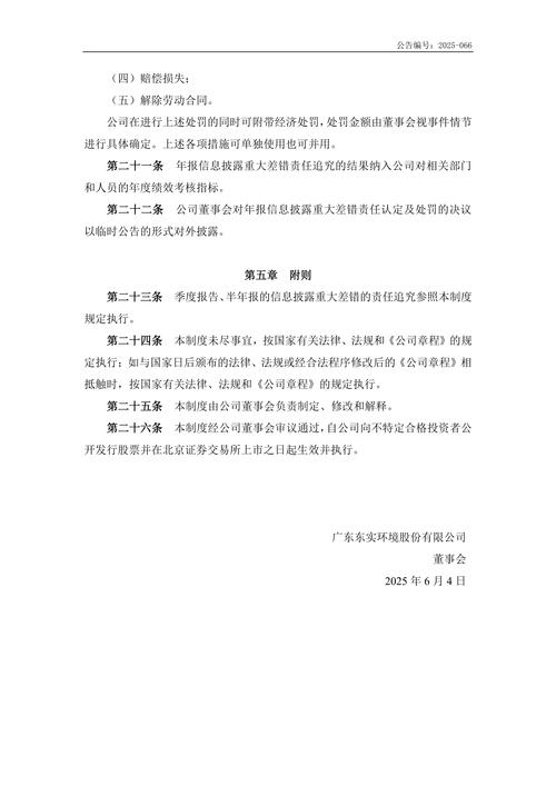  上市公司年报披露时间规定 _年报 静默期_