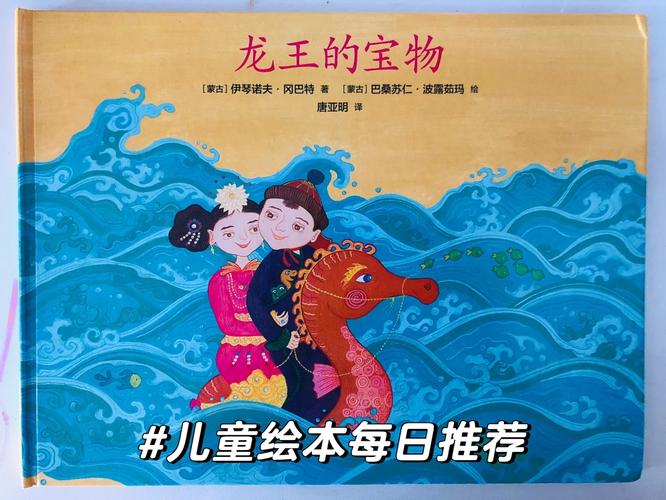 _东海三公主小龙女简介_ 刘礼与水将军比赛协议书 