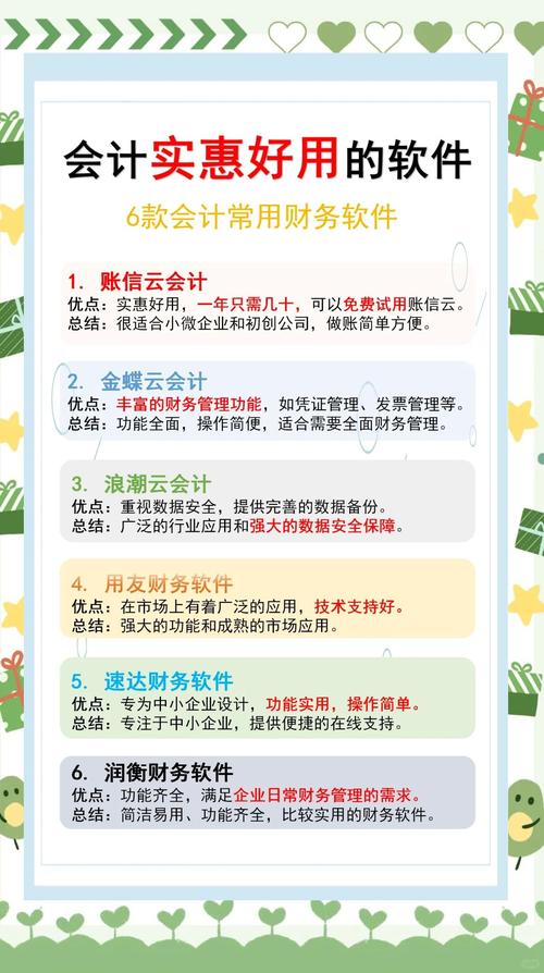 财务记账软件排名前十_专业记账软件 财智8_用友畅捷通用户体验