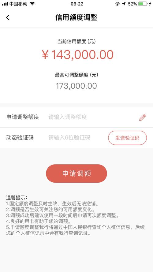 徽商银行信用卡提现有什么后果