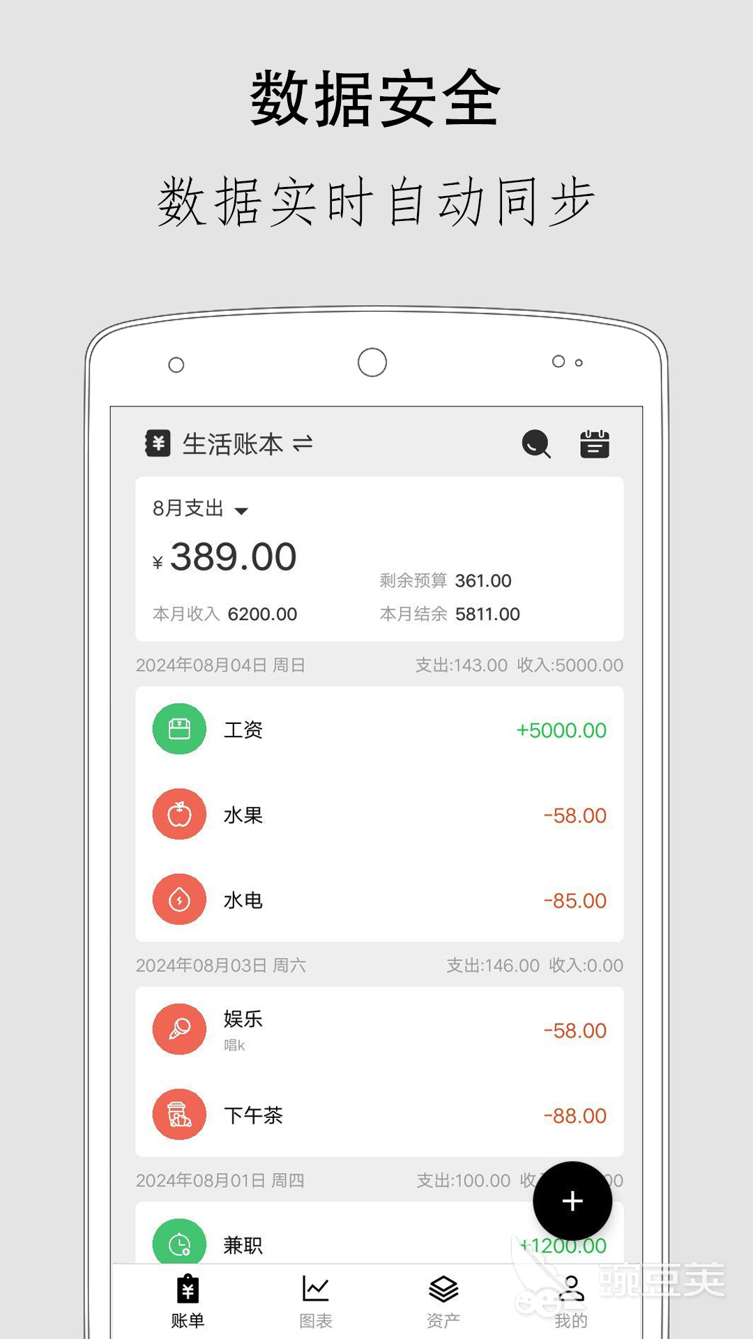 财务软件有哪些 热门财务软件下载分享