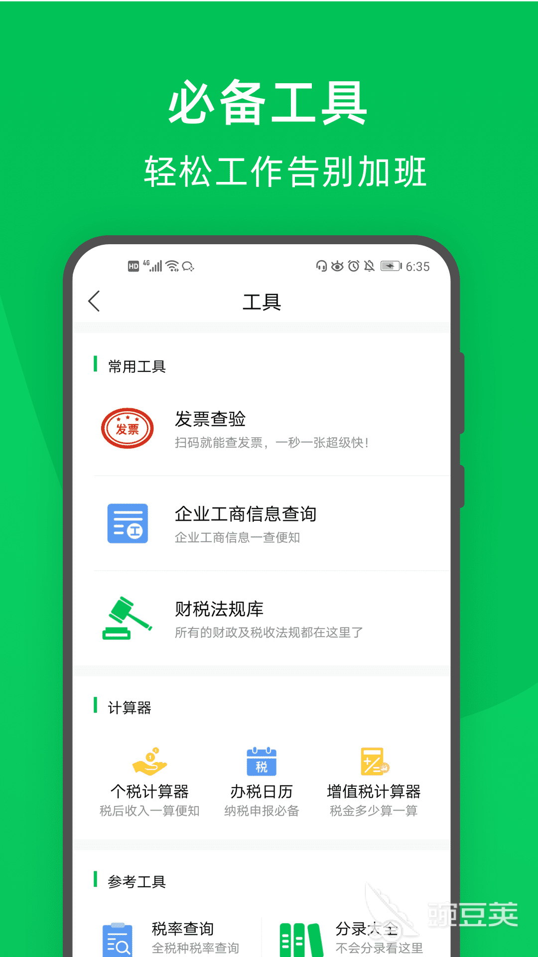专业记账软件 财智8_个人日常记账软件_财务软件推荐