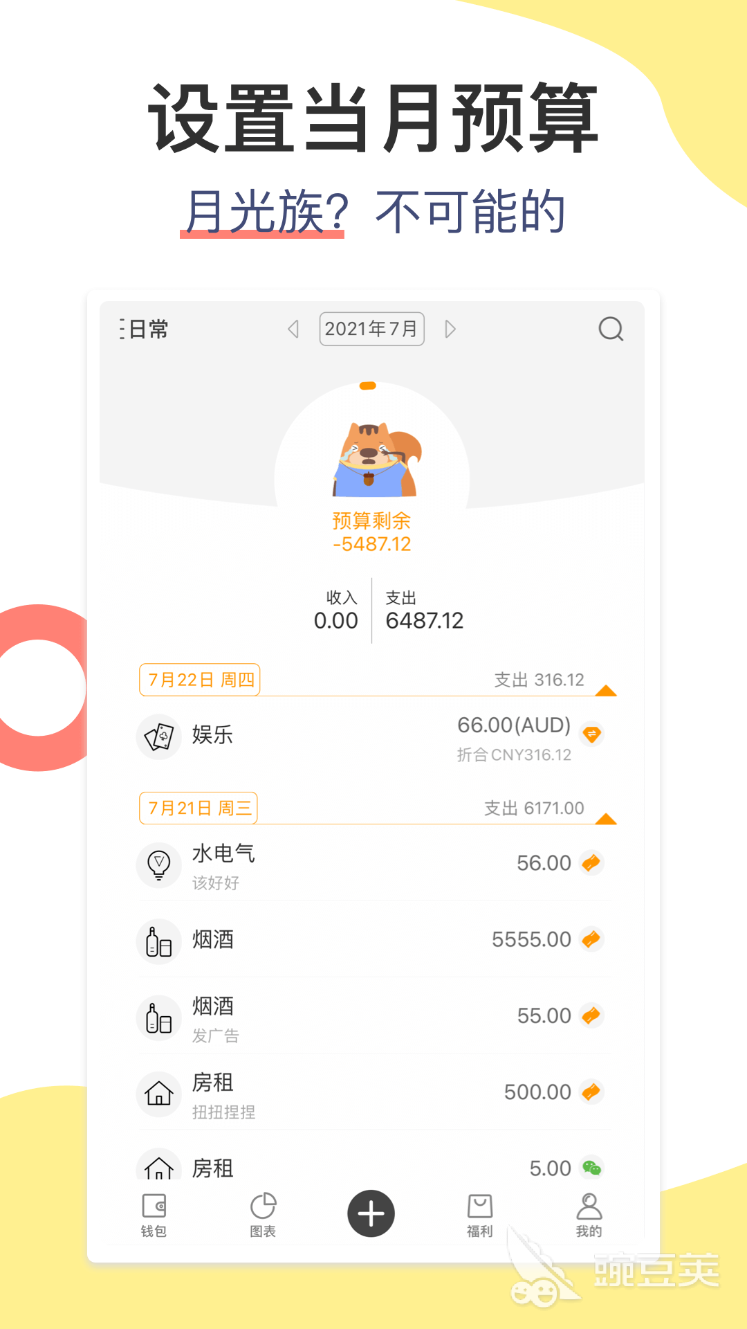 个人日常记账软件_专业记账软件 财智8_财务软件推荐