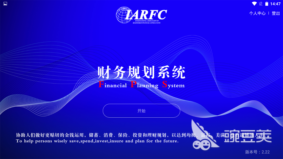 个人日常记账软件_财务软件推荐_专业记账软件 财智8