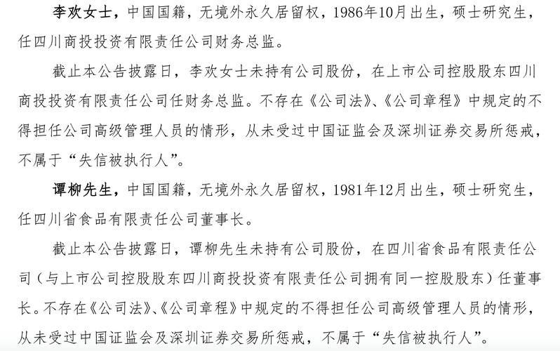 中国华夏银行领导_华夏银行高管变动_华夏银行高层人事调整