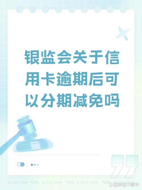 徽商银行信用卡费用利息怎么算_信用卡逾期违约金合法性_信用卡逾期利息计算