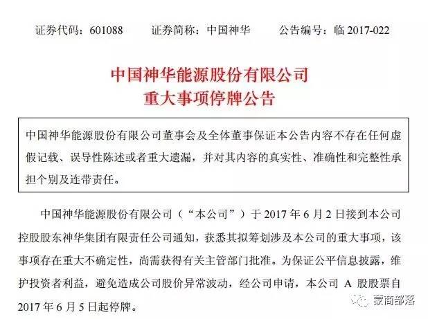 重磅！神华集团将和国电集团合并？！看看谁最有可能出任新公司的