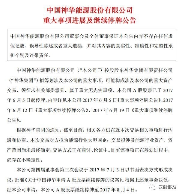 国电神华合并方案_国家能源投资集团重组_国电湖南筹备组