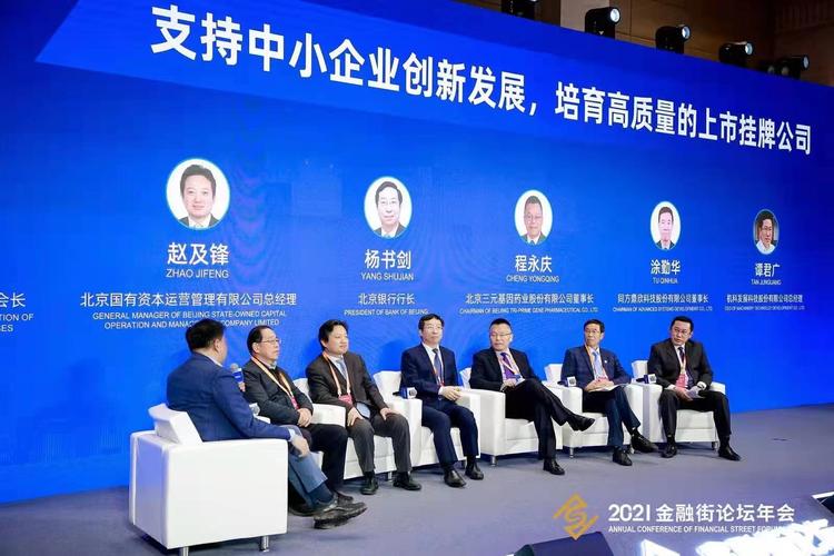 北京银行“老将”杨书剑履新华夏银行党委书记