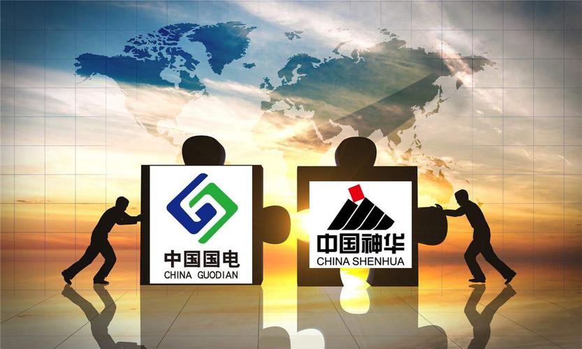 国家能源投资集团成立_中国神华集团合并国电集团_国电湖南筹备组