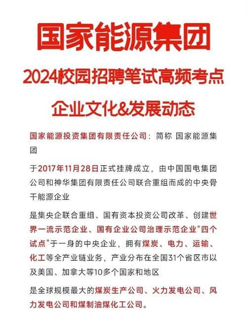 国家能源投资集团重组_国电神华集团合并_国电湖南筹备组