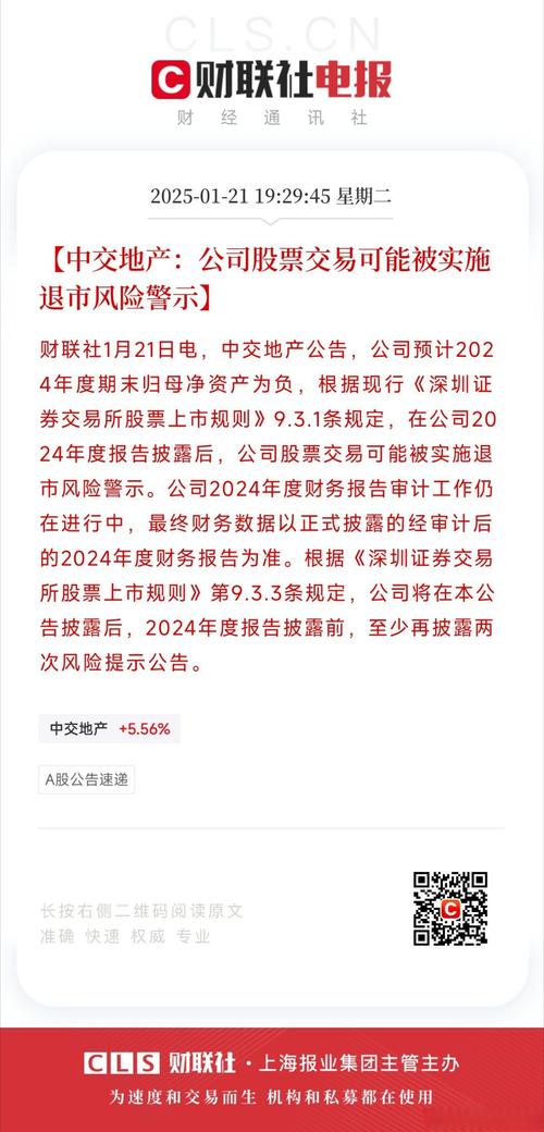 退市 新规_退市制度改革_沪深交易所退市新规