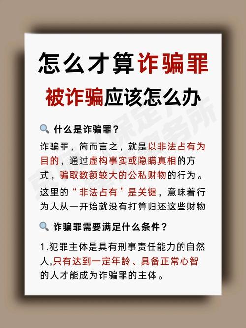 10种诈骗话术，6把防诈“金钥匙”_北京时间