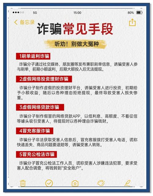  诈骗话术识别 __金钥匙网贷收益越来越少