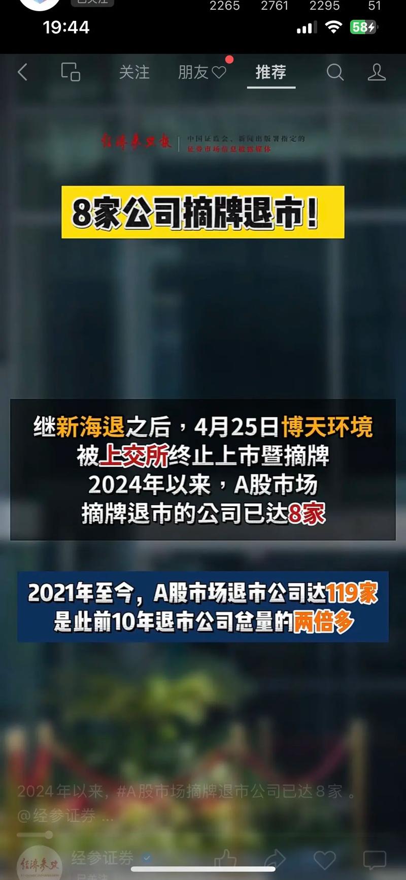 A股退市新规 面值退市企业 *ST宜生*ST成城_退市 新规