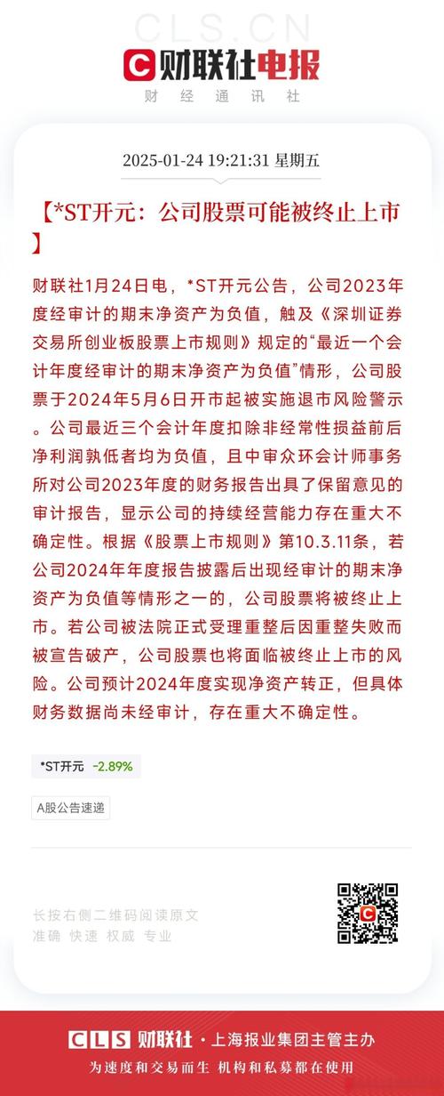 唐万新复出疑云：香港新开公司做中小企业投行业务(图)
