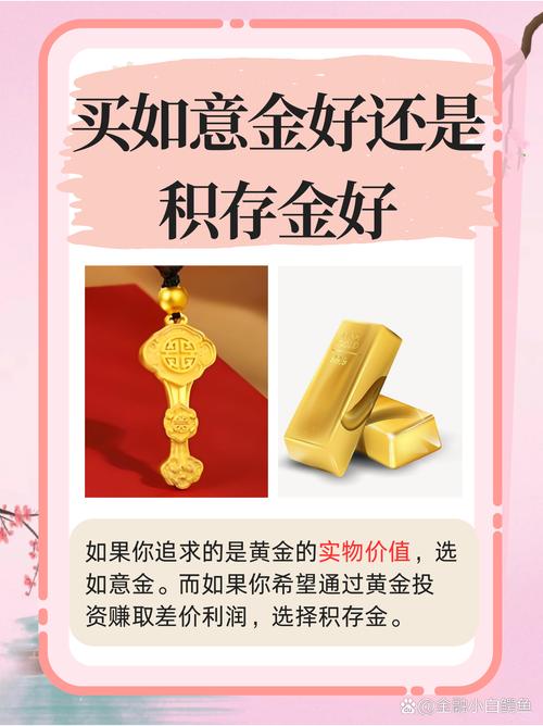 金钥匙如意组合：高端服务与投资理财的完美融合