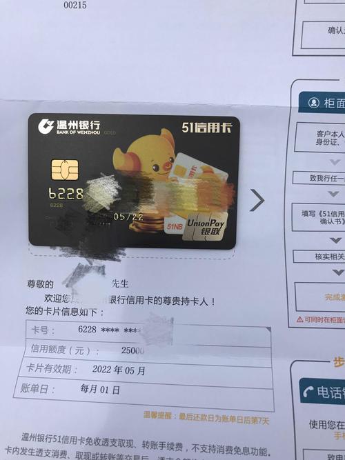 什么是51信用卡？