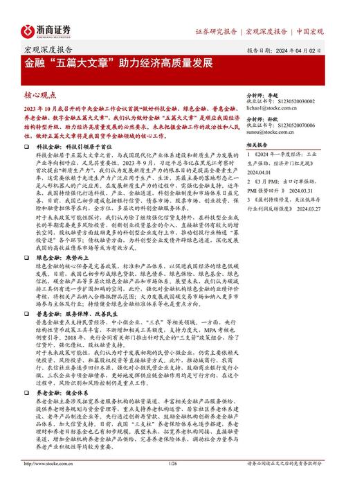 《财富经济》_金融经济职称论文发表_金融经济期刊投稿指南
