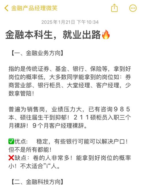 理财规划师职业发展_投资与理财专业就业前景_投资与理财专业