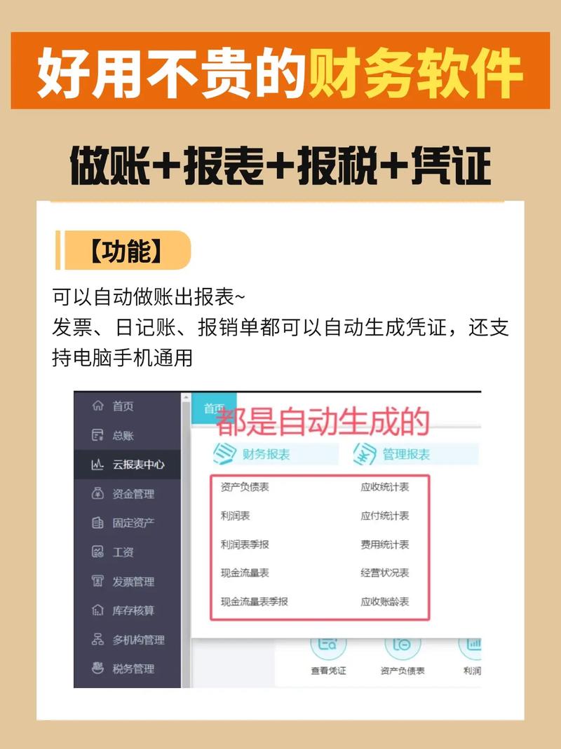 Zoho Books云端会计软件_哪款记账软件好_小企业记账软件推荐