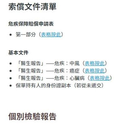 友邦保险理赔APP申请_友邦保险公司客服电话_友邦保险理赔流程