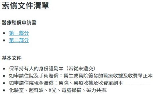 友邦保险公司客服电话_友邦保险理赔APP申请_友邦保险理赔流程