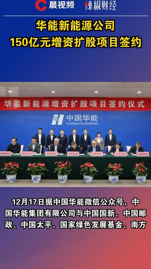 国电投与华能_华能甘肃公司产权移交协议_甘肃发电集团电厂划转