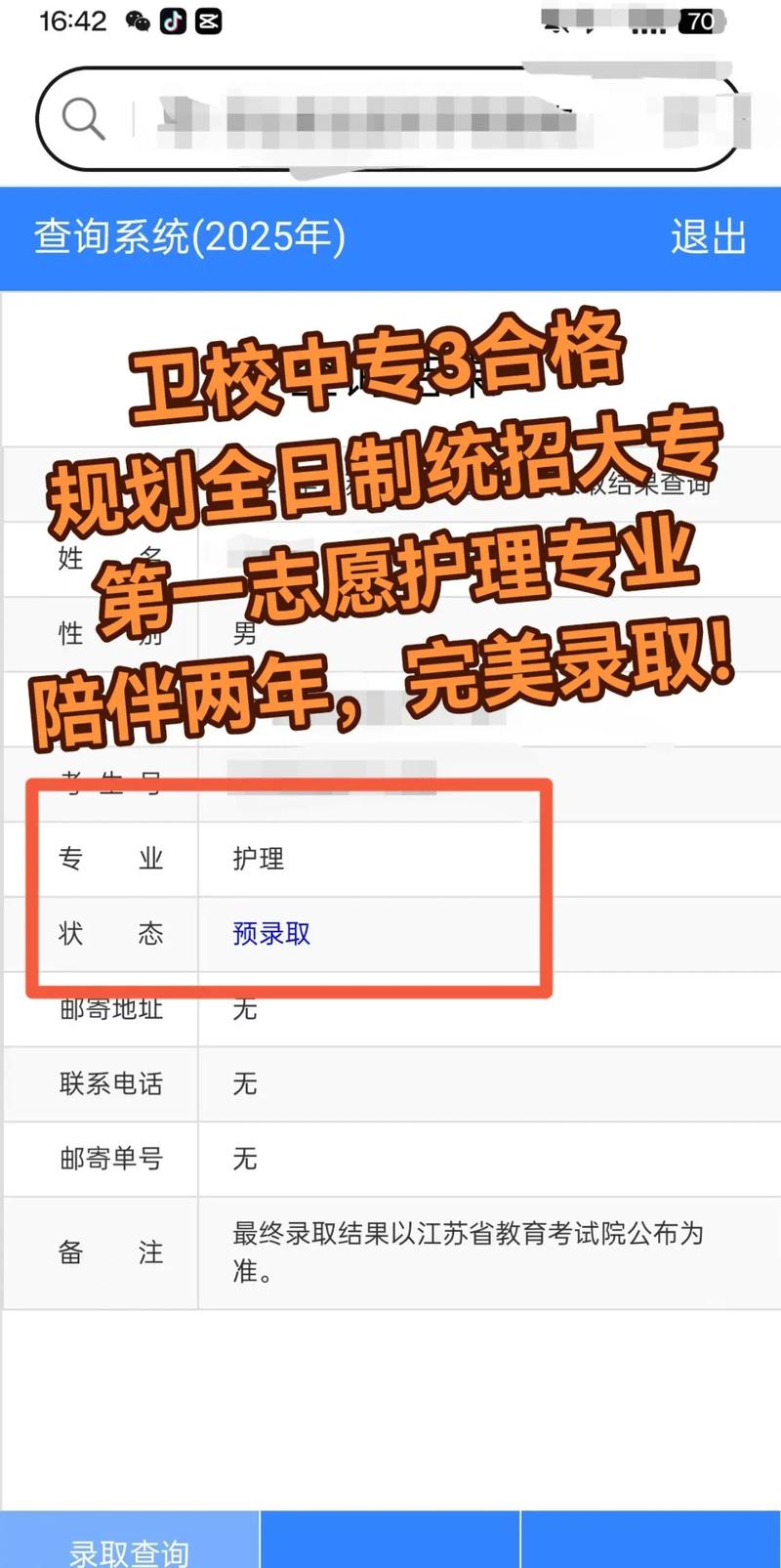 天津的大专卫校招生呜 天津卫校中专招生条件