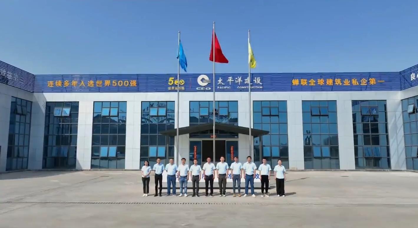 中国太平洋建设集团有限公司简介