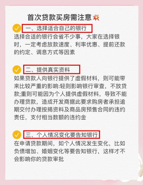 商业贷款买房注意事项_华夏银行贷款好贷吗_华夏银行商业贷款买房条件