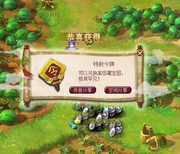 梦幻西游摇钱树攻略，最新最全，附带给力奖励图【攻略达人】