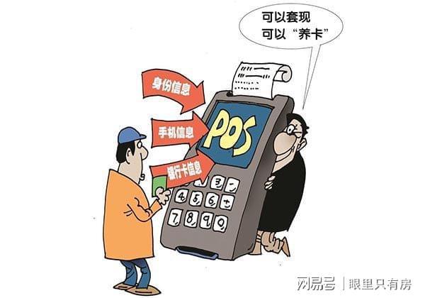 信用卡购房套现限制_信用卡违规流入房地产市场_鞍山24小时信用卡套现