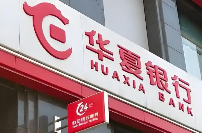 华夏银行龙商贷、经营贷、科创 e 贷重磅来袭，额度高、利率低