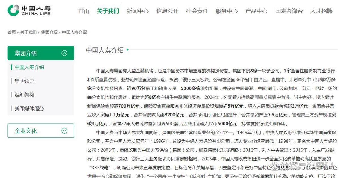 三位副部级保险央企董事长“首秀”谈未来！