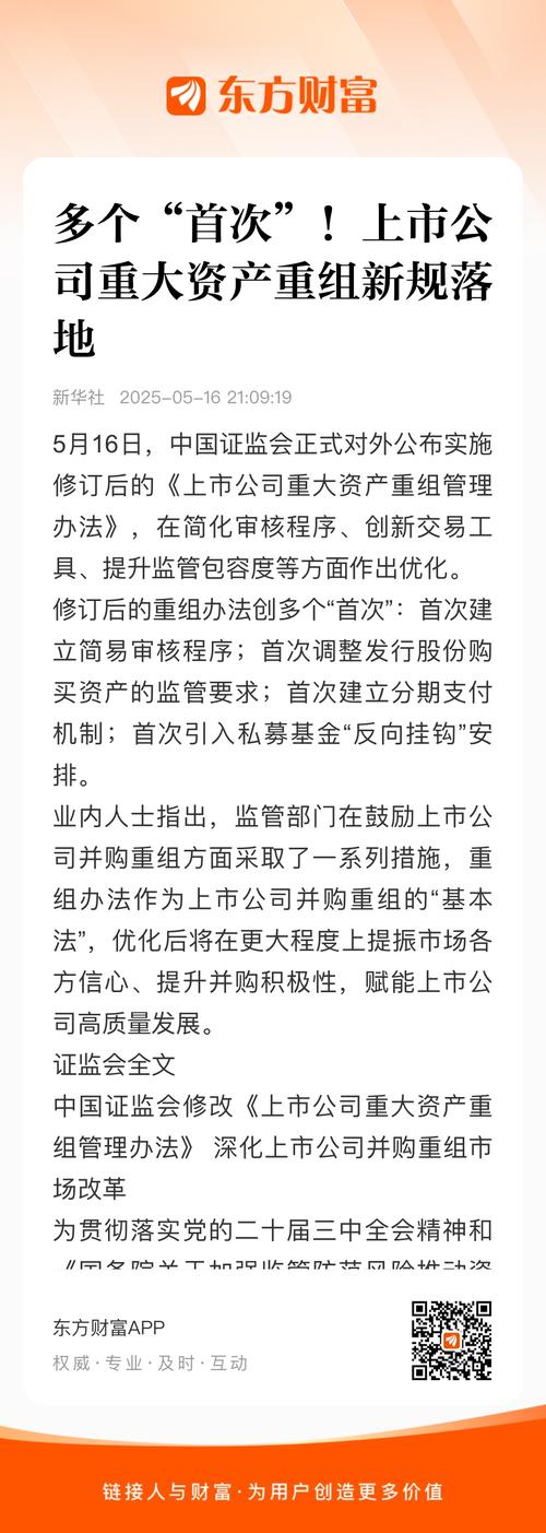 证监会再融资规则修改_股票场外融资新规_上市公司再融资门槛降低