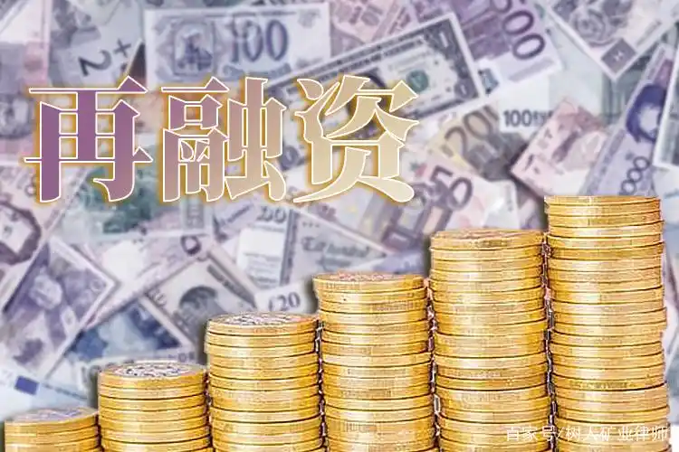 股票场外融资新规_证监会再融资规则修改_上市公司再融资门槛降低
