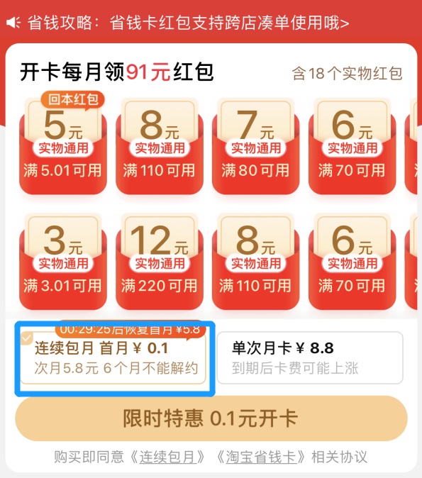 淘宝中差评隐藏_淘宝千人千面价格歧视_淘宝卡