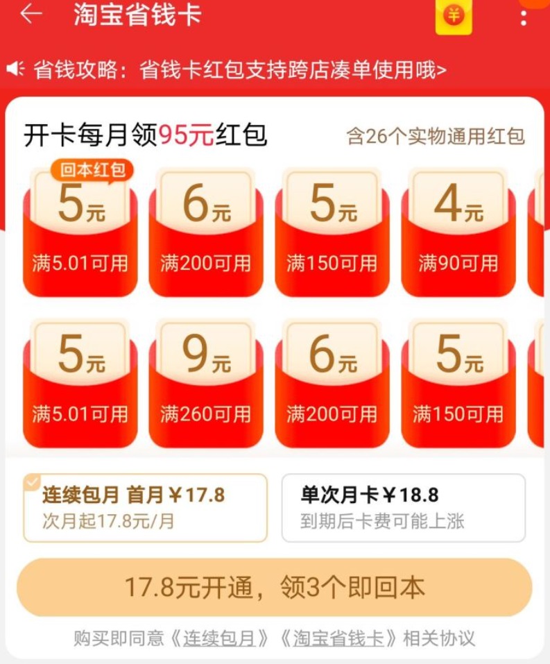 淘宝中差评隐藏_淘宝千人千面价格歧视_淘宝卡