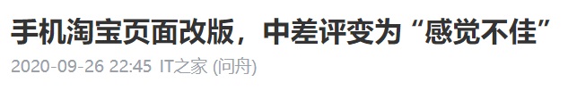 淘宝千人千面价格歧视_淘宝卡_淘宝中差评隐藏