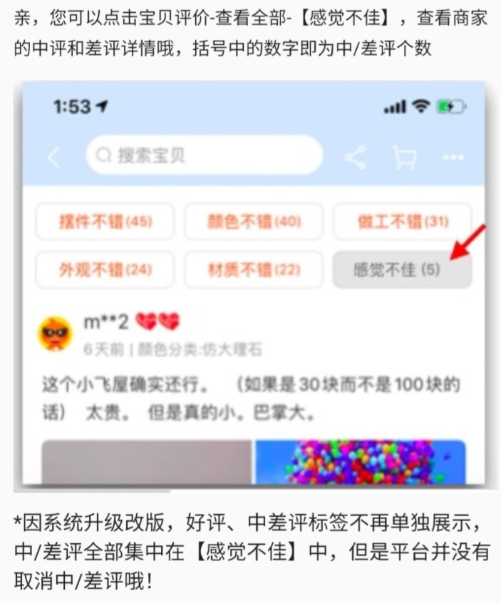 淘宝千人千面价格歧视_淘宝中差评隐藏_淘宝卡