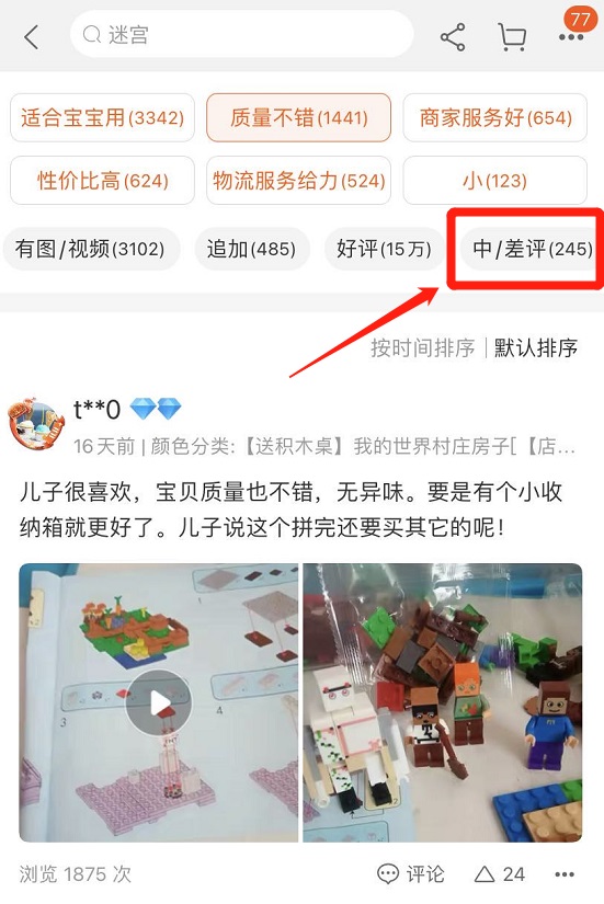 淘宝中差评隐藏_淘宝千人千面价格歧视_淘宝卡