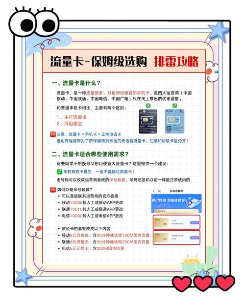 物联卡与正规号卡对比_淘宝流量卡靠谱吗_淘宝卡