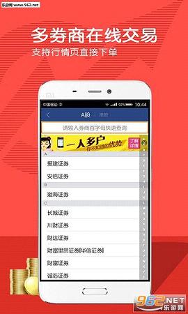大智慧手机炒股8.43版_大智慧手机版官网下载_大智慧手机炒股软件功能介绍