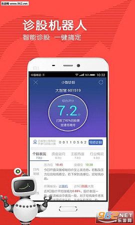 大智慧手机炒股软件功能介绍_大智慧手机版官网下载_大智慧手机炒股8.43版