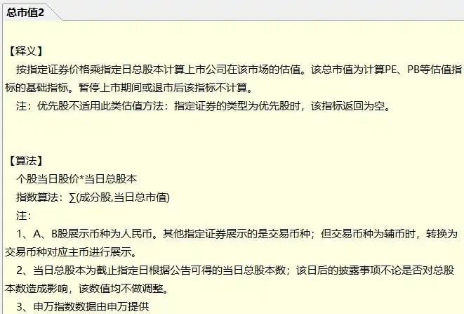 总股本与盘子大小_A股市值计算方法_中国移动总市值超越贵州茅台