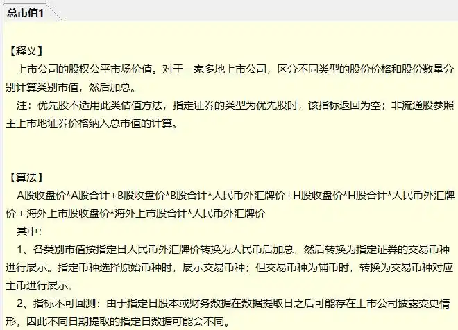 A股市值计算方法_总股本与盘子大小_中国移动总市值超越贵州茅台